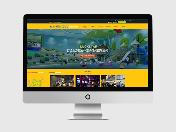 大型游樂(lè)企業(yè)網(wǎng)站