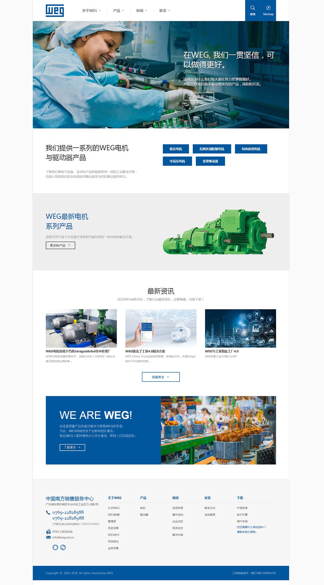 電子電器設(shè)備制造1